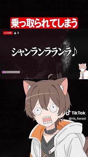 ホラゲー中に乗っ取られてしまう配信者 #リスくん #ホラゲー #配信切り抜き