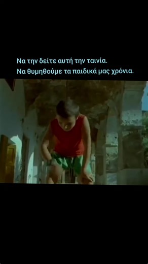Πιλαλα. ταινία μικρού μήκους σε σκηνοθεσία Θοδωρή Παπαδουλακη και σενάριο Θοδωρή Παπαδουλακη και Γιώργου Παπαδόπουλου. Μία ταινία γεμάτη συγκίνηση και ρομαντισμό. #shortfilm #greekfilmfestival #foryoupage #fypp