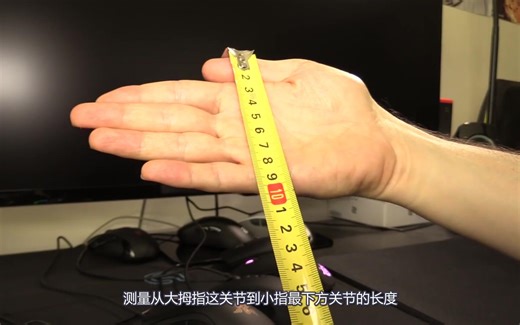 【汉化】ZY哥教你如何选择游戏鼠标