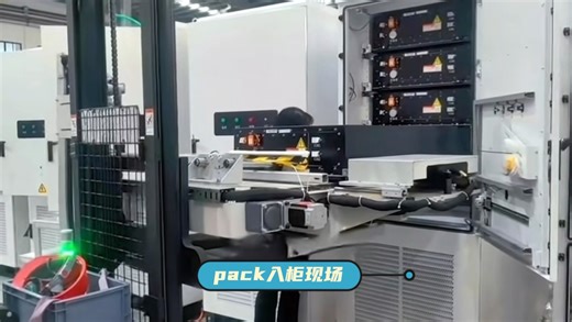 储能柜pack入簇堆高车，1p52s电池包入柜现场。