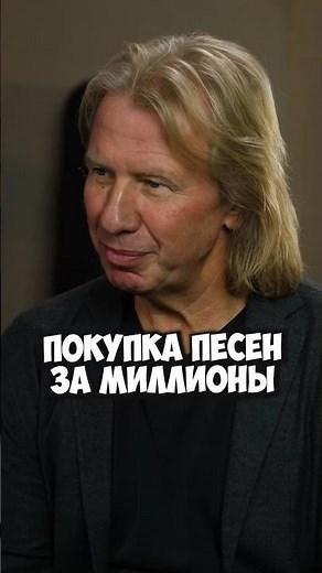 Виктор Дробыш – покупка песен за миллионы рублей #50вопросов #shorts #интервью #музыка #песня #трек