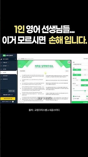 시험기간 모르면 손해인 영어내신대비 방법?