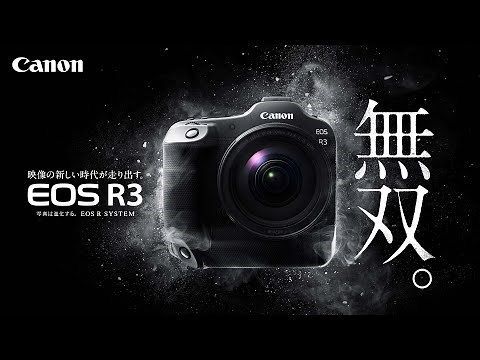 EOS R3 紹介動画 Full Ver. 【キヤノン公式】