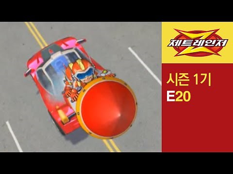 [제트레인저] 20화 77호 구출작전