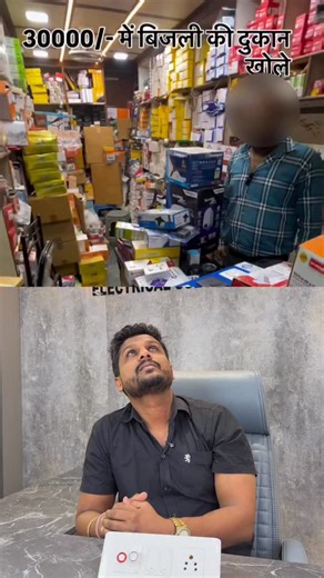 Aakash Aggarwal || AP Electrical Solutions on Instagram: "Aise SCAMS se bache aur genuine manufacturing unit se materials ko purchase karke apni shop khole !! . . AP Electrical Solutions Address- N-67, Bawana Industrial Area, Sector 2, Bawana, Delhi, 110039 Google maps- https://goo.gl/maps/Pmm7eQ3i5TL2 Metro station- Rithala 📞- 7410053100 . . . ( distribution , wholesale , modular switches , electric wires , LED lights , mcbs , ceiling fans , construction , renovation , electrition , marketing 