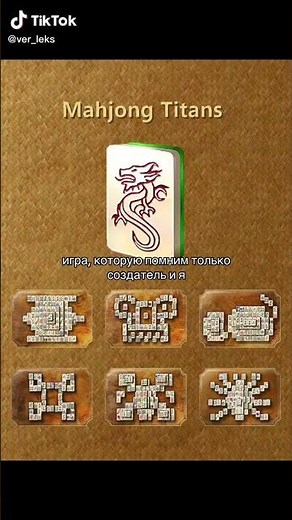 game windows 7 mahjong titans