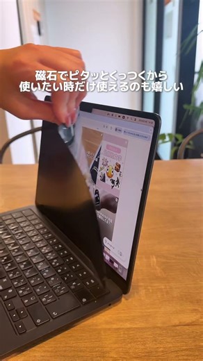 【カフェでPC作業するなら】#覗き見防止 #macbook #ノートpc #ノートパソコン #pcフィルム #ガジェット