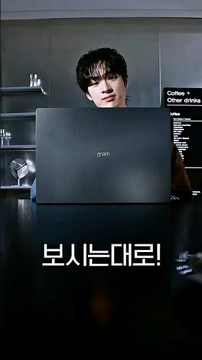 [LG그램] 새로운 메탈룩 에어로미늄 들어 | 카공족편