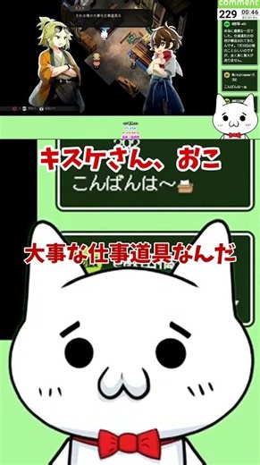 【ほの暮しの庭/ネタバレ含】キスケさん、おこ #Vtuber #ゲーム実況 #ほの暮しの庭 #Village_in_the_Shade
