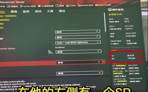 11700K Z590吹雪全核超5G 如何让cpu超频