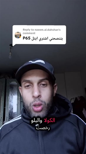 انتقادات لجوالات الايتل بي 65 ودورها في السوق