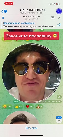 Smartphone Messaging App Interface Explained