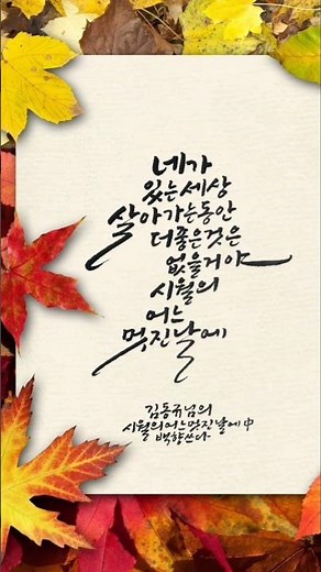 시월의 어느 멋진 날에 / 김동규 노래
