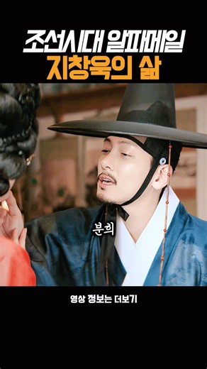 알파남은 시대불문..#스캔들 #넷플릭스 #지창욱 #손예진 #한선화 #나나 #신윤하 #드라마리뷰 #드라마추천