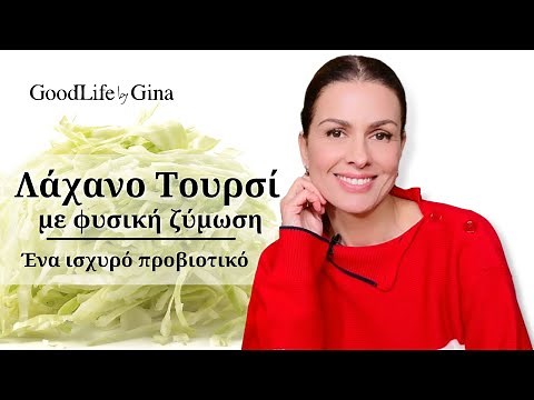 Λάχανο Τουρσί: Η απόλυτη Υπερτροφή με Προβιοτικά | GoodLife by Gina