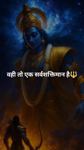धर्म की जीत कैसे हुई? 🔥| #shorts #mahabharat #youtubeshorts #krishna #bhaktistatus