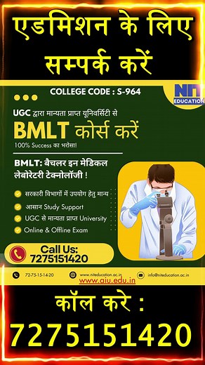 BMLT Course | Medical Lab Technician बनें | Salary, Scope & Eligibility