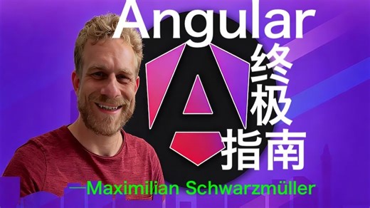 Angular 完全指南 - 完整版 - P3 - Angular - The Complete Guide - Maximilian Schwarzmülle