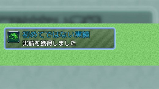 Torigoya_Achievement2