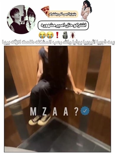 فطستت حتى الولددد 😭#song #music #ليسا_روزي_جيني_جيسو #ضحك #cockroach