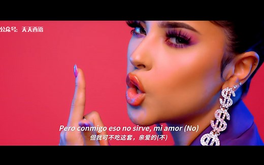 【西语歌曲】贝壳姬Becky G联手Myke Towers新单《DOLLAR》MV