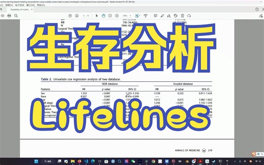 LIFELINES cox回归生存分析（PYTHON）