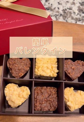 簡単チョコクランチのレシピ｜娘と楽しむバレンタイン