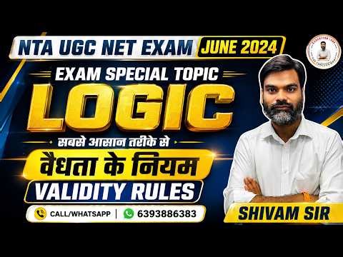 वैधता के नियम |unit 6 | Logic UGC NET Paper 1 PTACTICE|| UGC NET PAPER 1 BY SHIVAM SIR