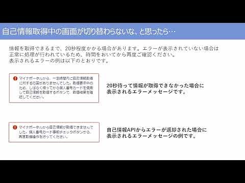 高等学校等就学支援金オンライン申請（e-Shien）の操作方法＜継続届出編＞