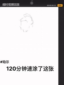 珀尔同人绘画教程
