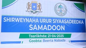 Danjire Dr. Khaliif C/Qaadir Macalin Nuur oo isku sharaxay xilka Madaxweynaha Somaliya 2026. In ka badan 5,000 oo Ergo ayaa ka soo qeyb-gashay shirweynaha Urur Siyaasadeedka Samadoon oo maanta lagu qabtay Magaalada Muqdisho, waxaana Guddoomiyaha Ururka loo doortay Danjire Dr, Khaliif C/Qaadir Mucallim Nuur. | Munasar Maxamed