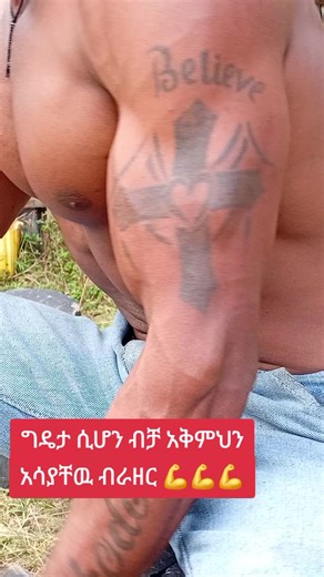 Tade man