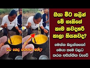 ඔබ මේවා දකින්නේ ජිවිතේ පළමු වතාවට EP:492