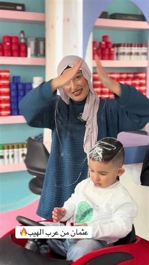 הסרטונים של barber_kids💈 (@barber_kids54) עם original sound - 🐆