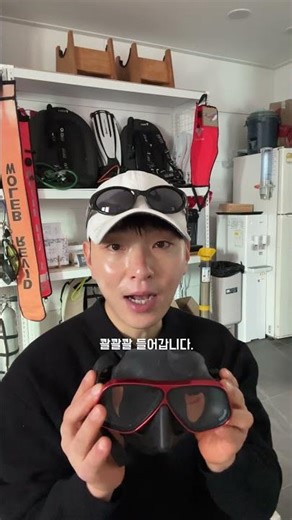 다이버라면 마스크에 물들어가기 시작하면 계속 들어가는 경험 해보셨지요? #스쿠버다이빙 #프리다이빙