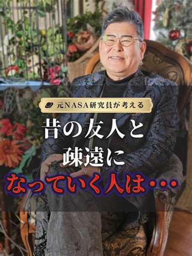 量子生物学が教える美容と健康