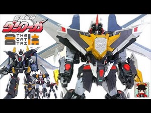 究極の合体 アルティメットダンクーガ 徹底解説【THE合体 ダイリューガ 】ヲタファのレビューやってやるぜ！/ THE GATTAI Dairyuga / ULTIMATE DANCOUGA