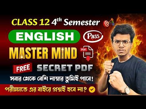 🔥HS 4th Semester 2026 English Question Answer প্রত্যেকে 25+ পাবে *FREE PDF* ✅ Writing Blog Email
