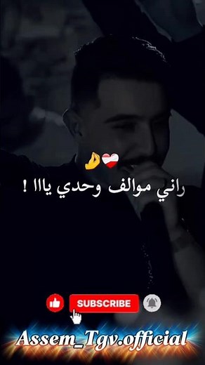الشاب هشام TGV 2026 - راني موالف وحدي يااا 💔 (نسخة عاطفية تبكي الحجر 😭) Live Exclusive