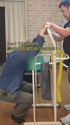 手をあげると肩が痛い
