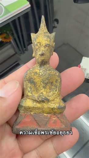Beliefs Regarding Phra Chai Ayutthaya #PhraChai #Ayutthaya