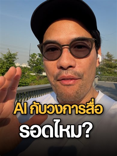 การใช้ NotebookLM ในการสร้างคอนเทนต์