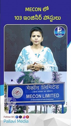 MECON లో 103 ఇంజినీర్ పోస్టులు | MECON Recruitment 2026 | 103 Engineer Jobs Announced