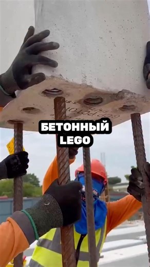 Concrete LEGO - The fastest way to install precast concrete in Japan