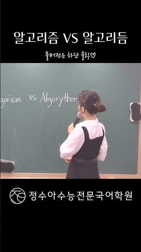 Algorithm VS Algorithm