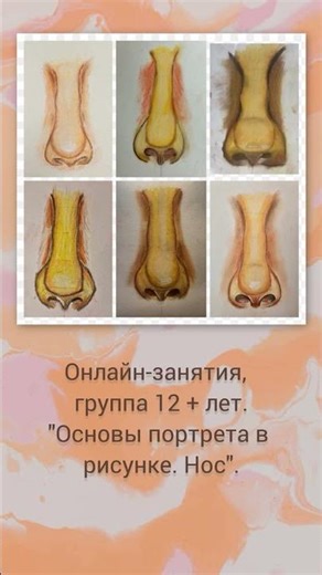 Рисуем нос ! Подробнее ⬇️ #урокирисования #учурисовать