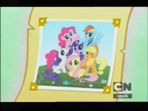 My Little Pony: Friendship Is Magic - Arabic Opening