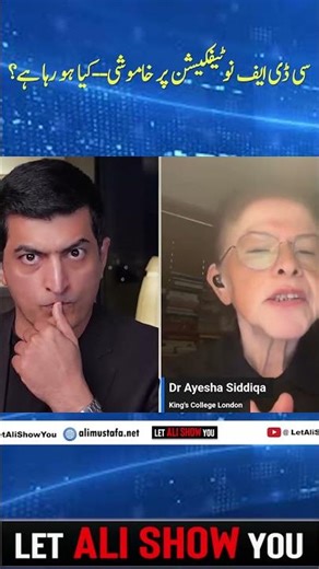 Why Was the CDF Notification Delayed? | Power Play Uncovered!