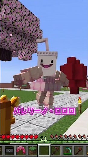 「あ」って言ったらブレインロットに変身する世界