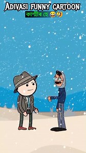 কাশ্মীৰ হে মাংৰা 😂🤣 Adivasi funny comedy cartoon reels 2025 #reelschallenge #reelsfypシ #comedy #mangra #cartoon #fun #reelsviralシfb | Ajoy Munda Cartoon